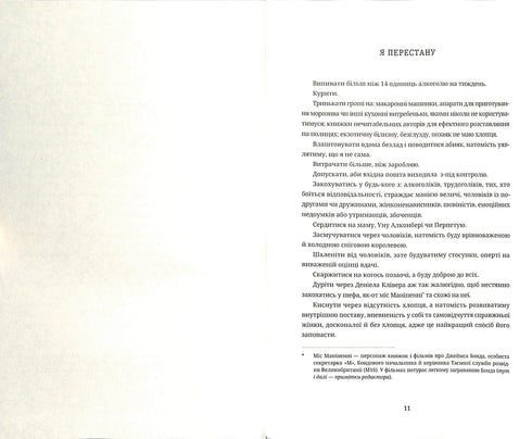 Щоденник Бріджит Джонс